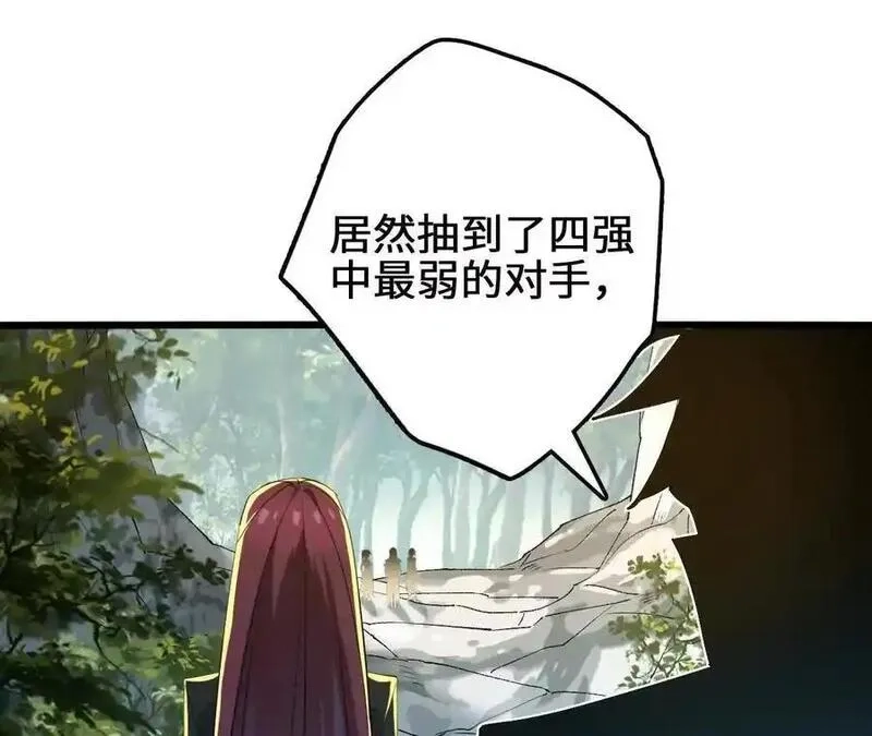 进化吧，铁皮蛹！,第105话 四强战，开始！,第38张