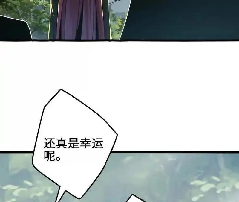 进化吧，铁皮蛹！,第105话 四强战，开始！,第39张