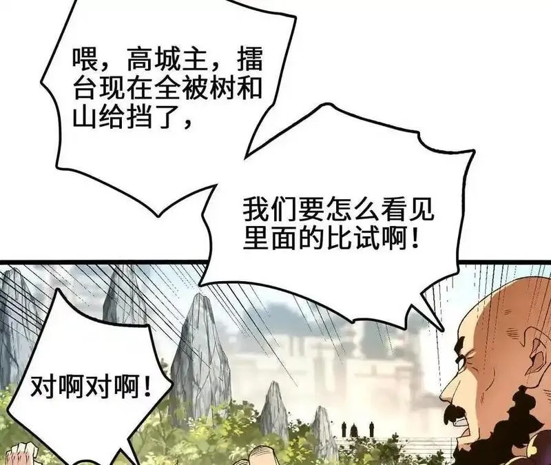 进化吧，铁皮蛹！,第105话 四强战，开始！,第42张