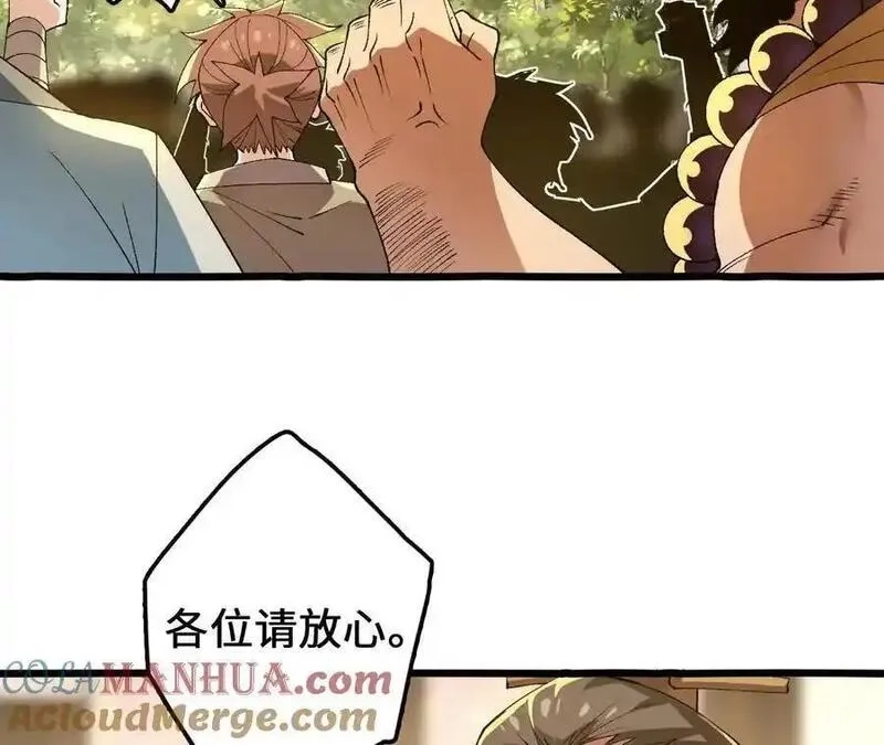进化吧，铁皮蛹！,第105话 四强战，开始！,第43张