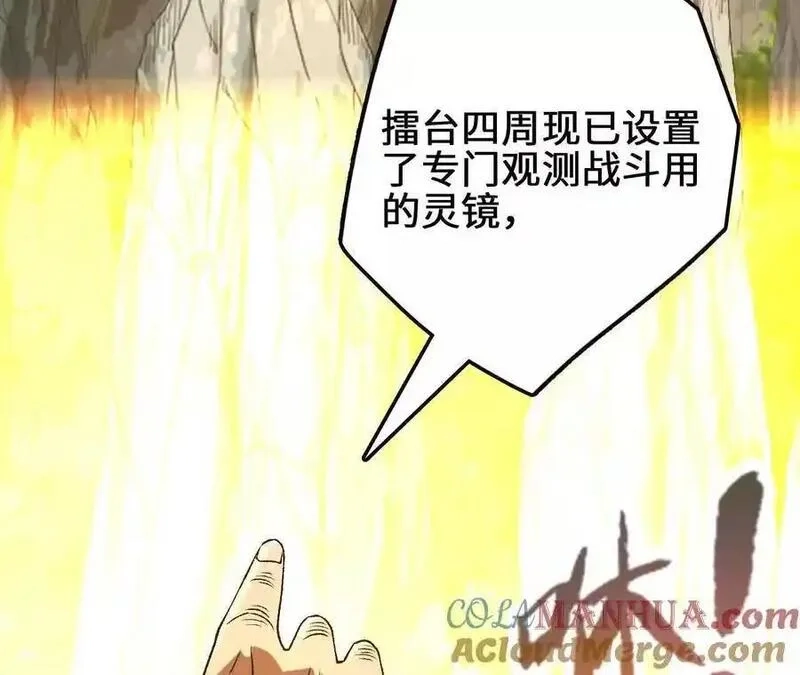 进化吧，铁皮蛹！,第105话 四强战，开始！,第46张