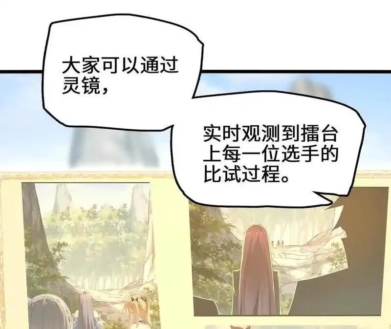 进化吧，铁皮蛹！,第105话 四强战，开始！,第48张