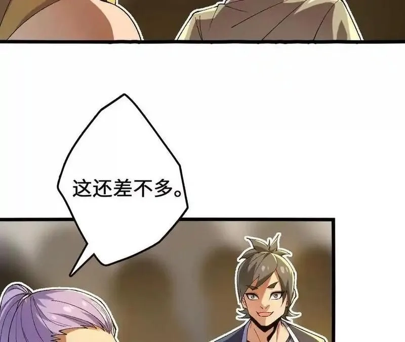 进化吧，铁皮蛹！,第105话 四强战，开始！,第50张