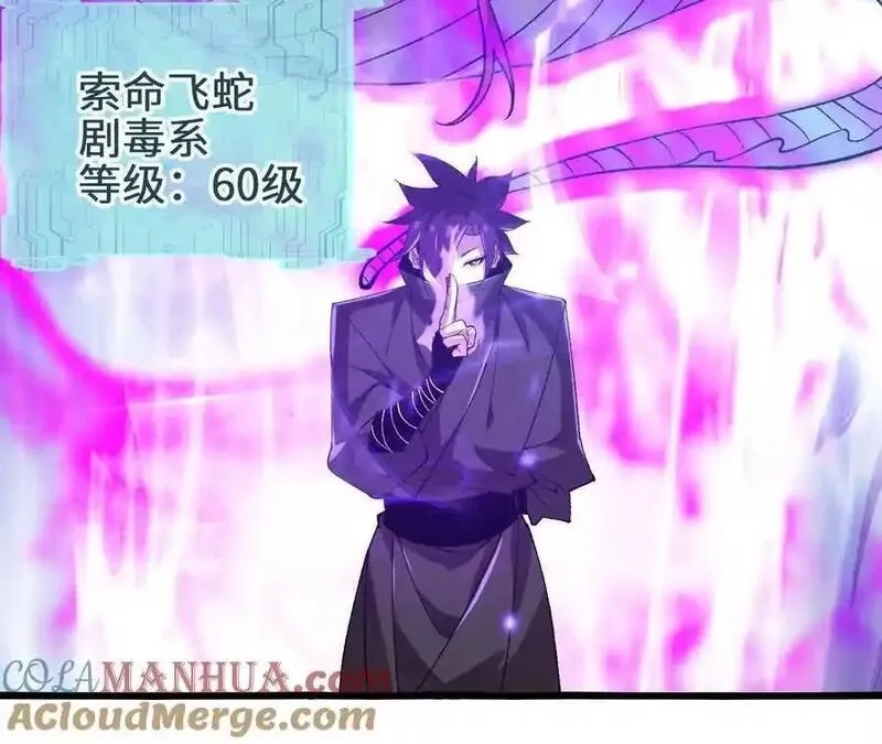 进化吧，铁皮蛹！,第105话 四强战，开始！,第58张
