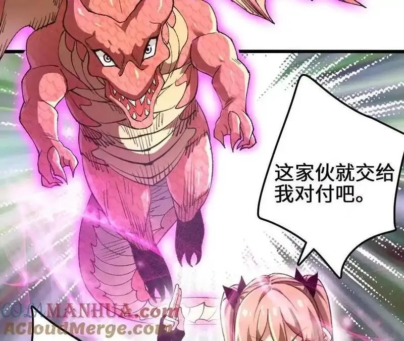 进化吧，铁皮蛹！,第105话 四强战，开始！,第61张