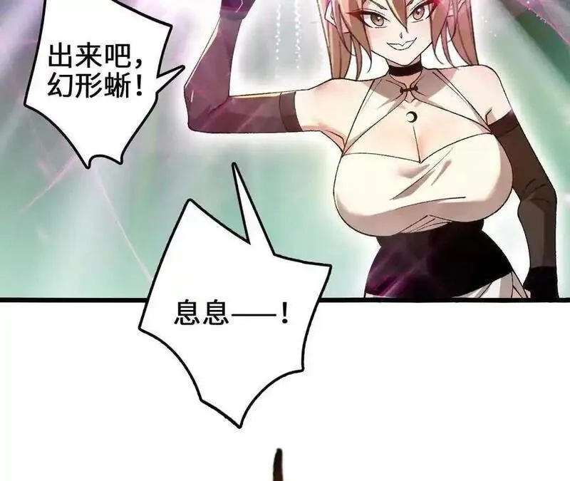 进化吧，铁皮蛹！,第105话 四强战，开始！,第62张