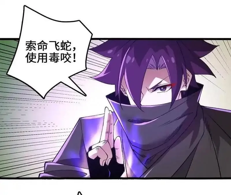 进化吧，铁皮蛹！,第105话 四强战，开始！,第66张