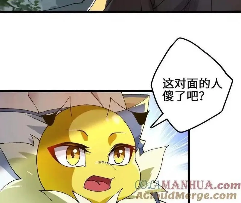 进化吧，铁皮蛹！,第105话 四强战，开始！,第70张