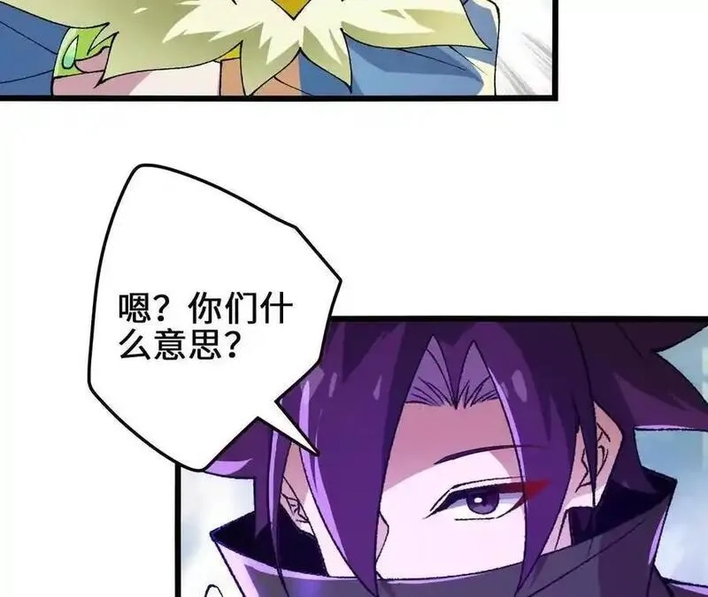 进化吧，铁皮蛹！,第105话 四强战，开始！,第71张