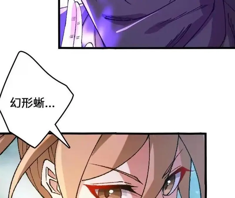 进化吧，铁皮蛹！,第105话 四强战，开始！,第72张