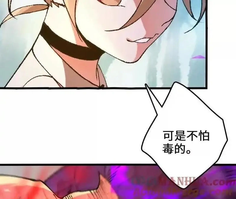 进化吧，铁皮蛹！,第105话 四强战，开始！,第73张
