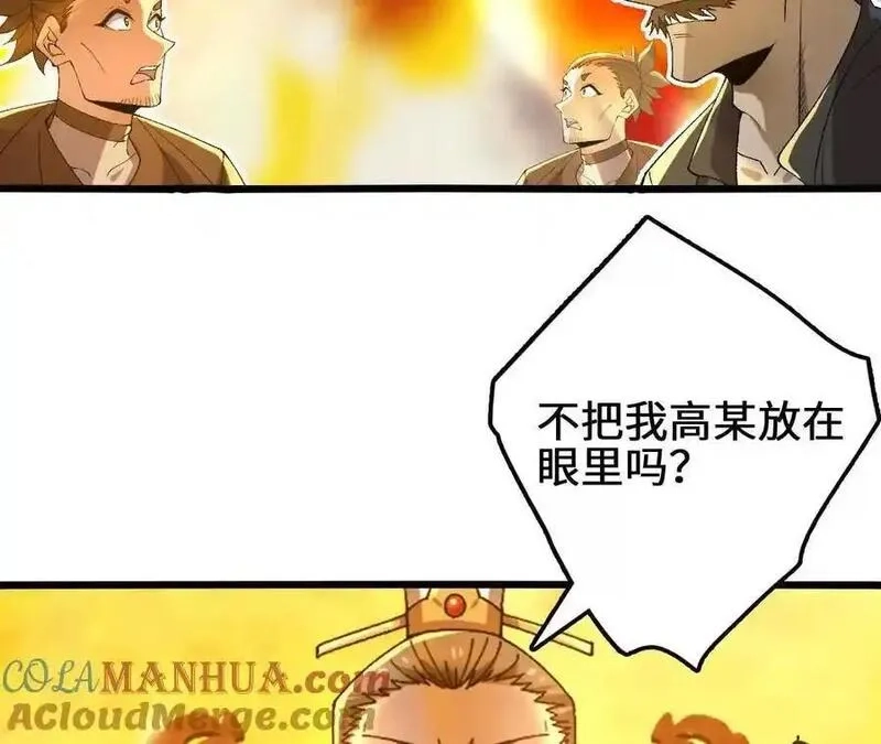 进化吧，铁皮蛹！,第103话 最强灵兽,第10张