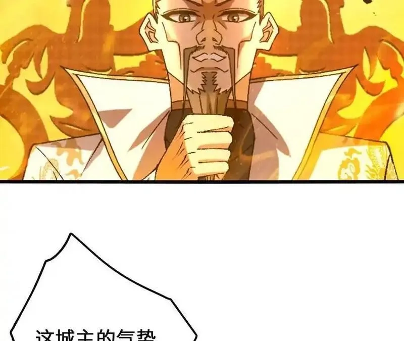 进化吧，铁皮蛹！,第103话 最强灵兽,第11张