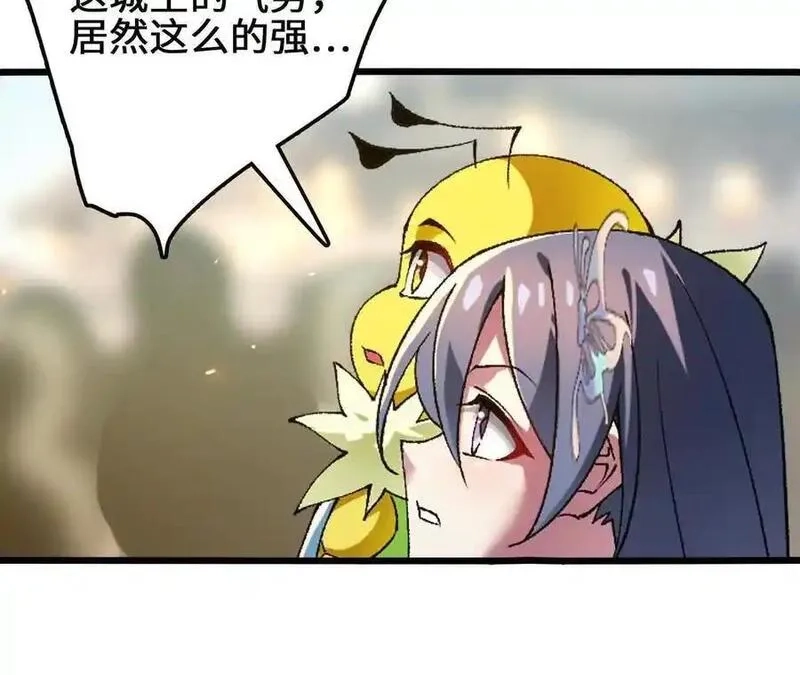 进化吧，铁皮蛹！,第103话 最强灵兽,第12张