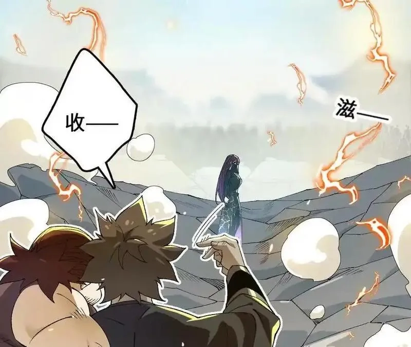 进化吧，铁皮蛹！,第103话 最强灵兽,第15张