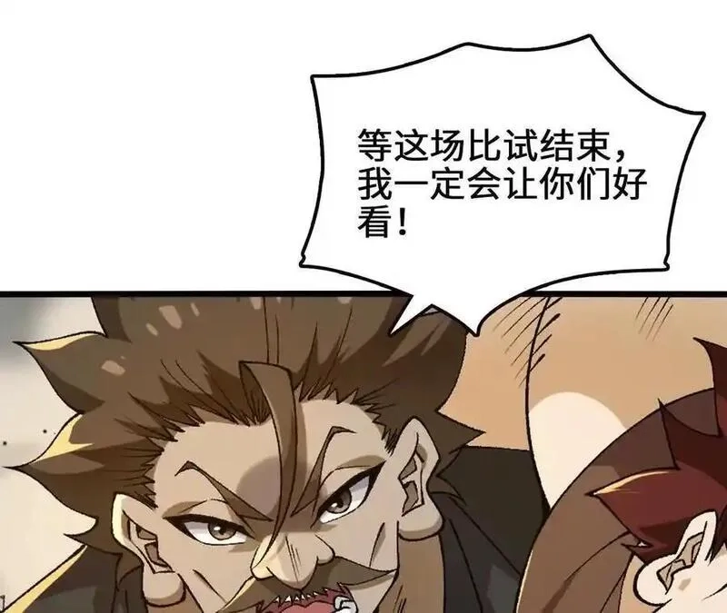 进化吧，铁皮蛹！,第103话 最强灵兽,第17张