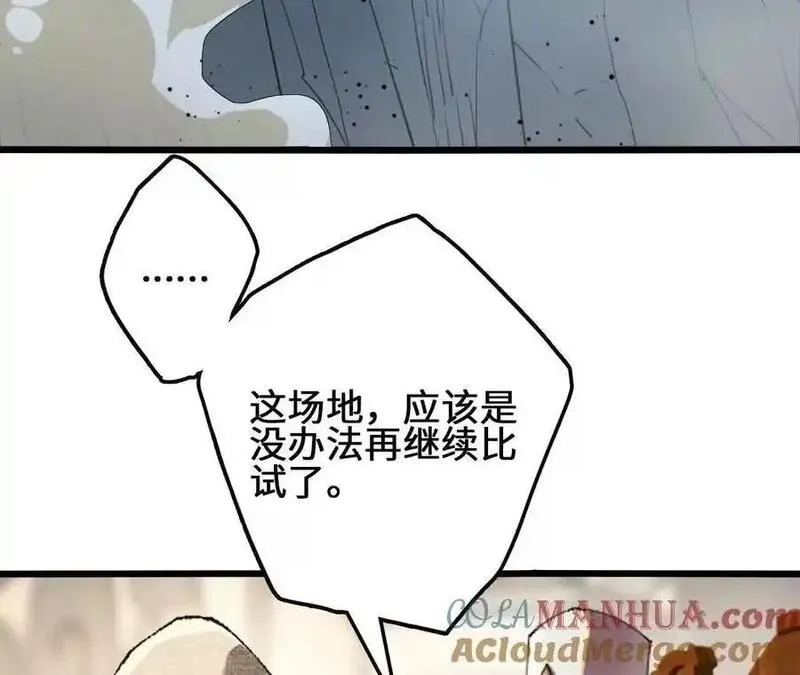 进化吧，铁皮蛹！,第103话 最强灵兽,第22张