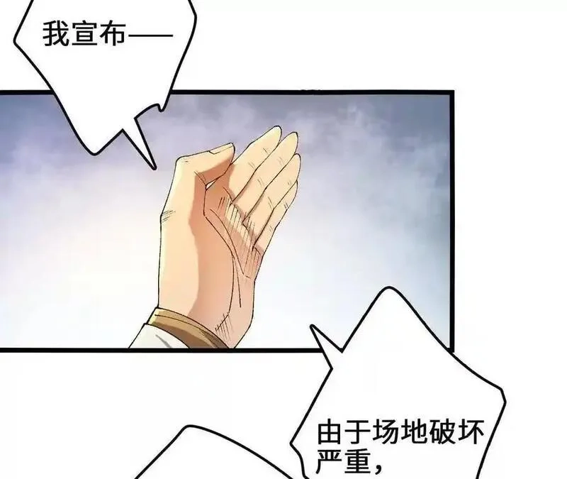 进化吧，铁皮蛹！,第103话 最强灵兽,第24张