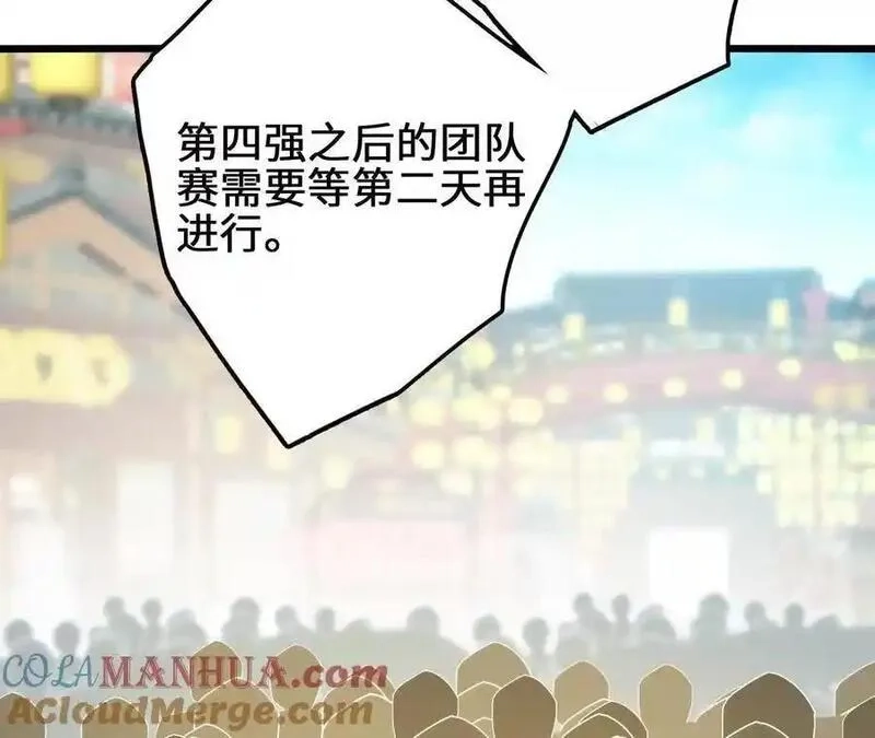 进化吧，铁皮蛹！,第103话 最强灵兽,第25张