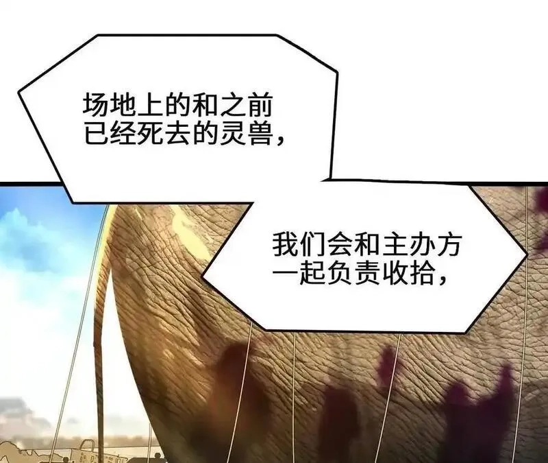 进化吧，铁皮蛹！,第103话 最强灵兽,第27张