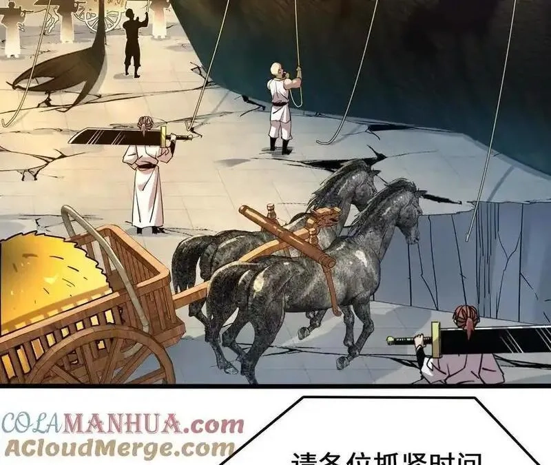 进化吧，铁皮蛹！,第103话 最强灵兽,第28张