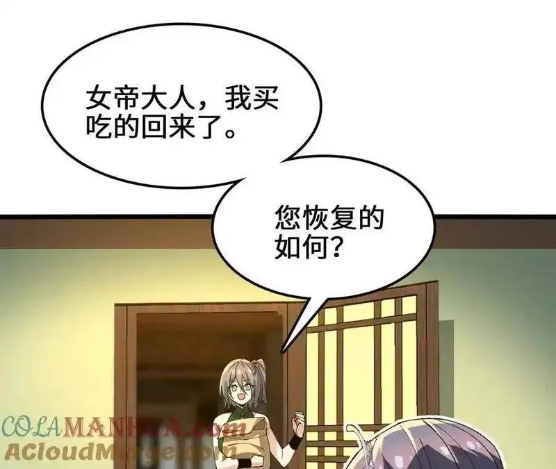 进化吧，铁皮蛹！,第103话 最强灵兽,第37张