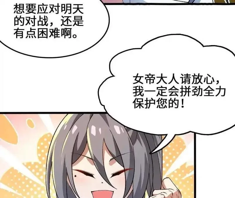 进化吧，铁皮蛹！,第103话 最强灵兽,第39张
