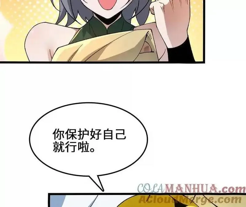 进化吧，铁皮蛹！,第103话 最强灵兽,第40张