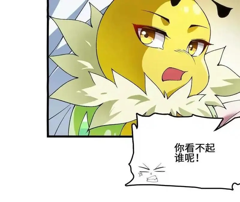进化吧，铁皮蛹！,第103话 最强灵兽,第41张