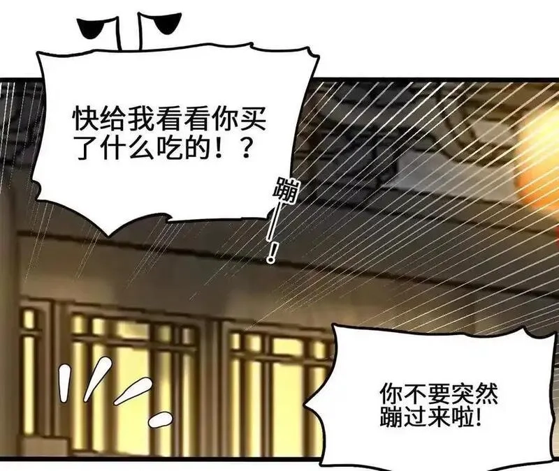 进化吧，铁皮蛹！,第103话 最强灵兽,第42张