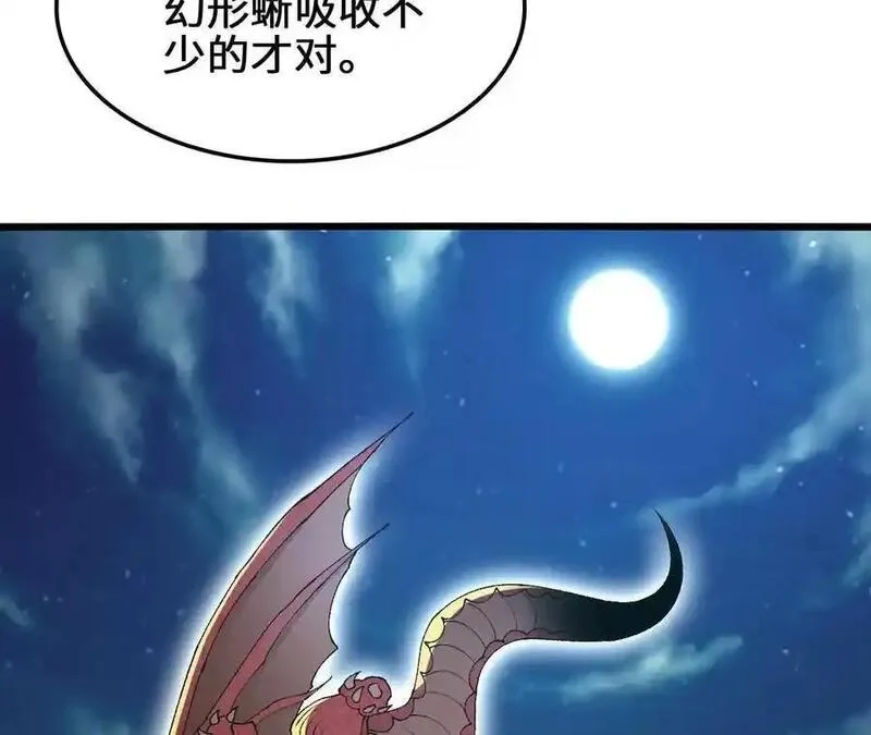 进化吧，铁皮蛹！,第103话 最强灵兽,第50张