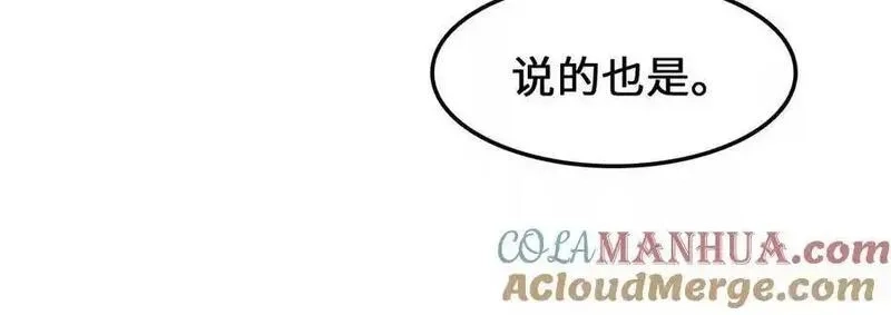 进化吧，铁皮蛹！,第103话 最强灵兽,第52张