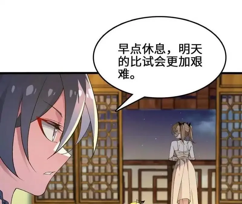 进化吧，铁皮蛹！,第103话 最强灵兽,第53张