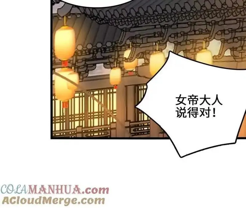进化吧，铁皮蛹！,第103话 最强灵兽,第55张