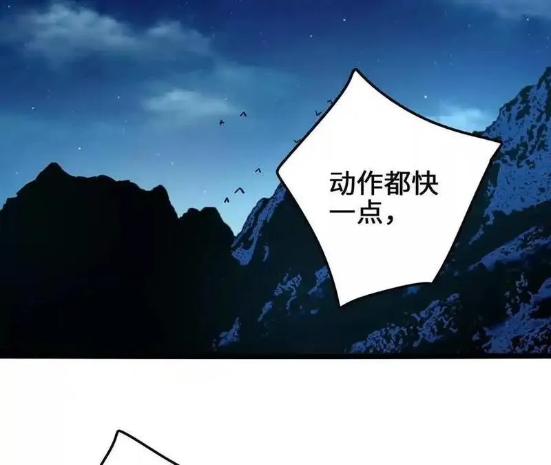 进化吧，铁皮蛹！,第103话 最强灵兽,第57张