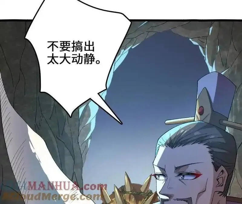 进化吧，铁皮蛹！,第103话 最强灵兽,第58张