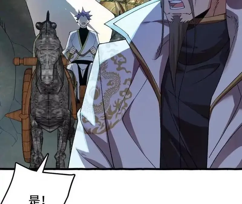 进化吧，铁皮蛹！,第103话 最强灵兽,第59张