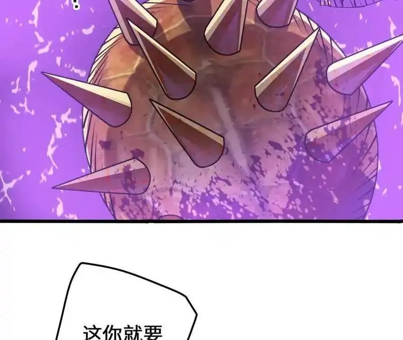 进化吧，铁皮蛹！,第103话 最强灵兽,第66张
