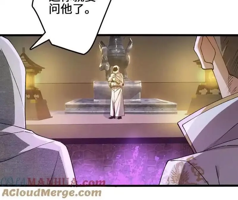 进化吧，铁皮蛹！,第103话 最强灵兽,第67张