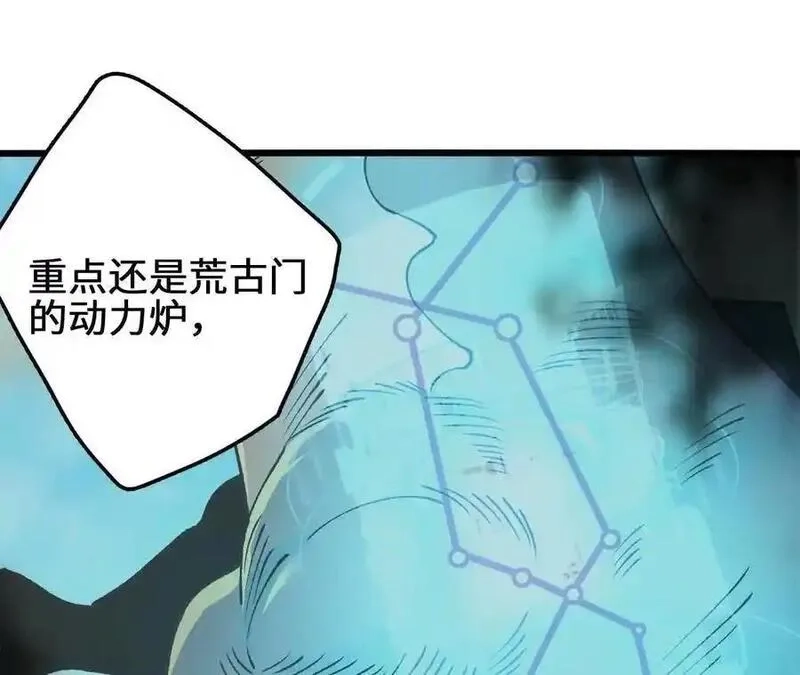 进化吧，铁皮蛹！,第103话 最强灵兽,第71张