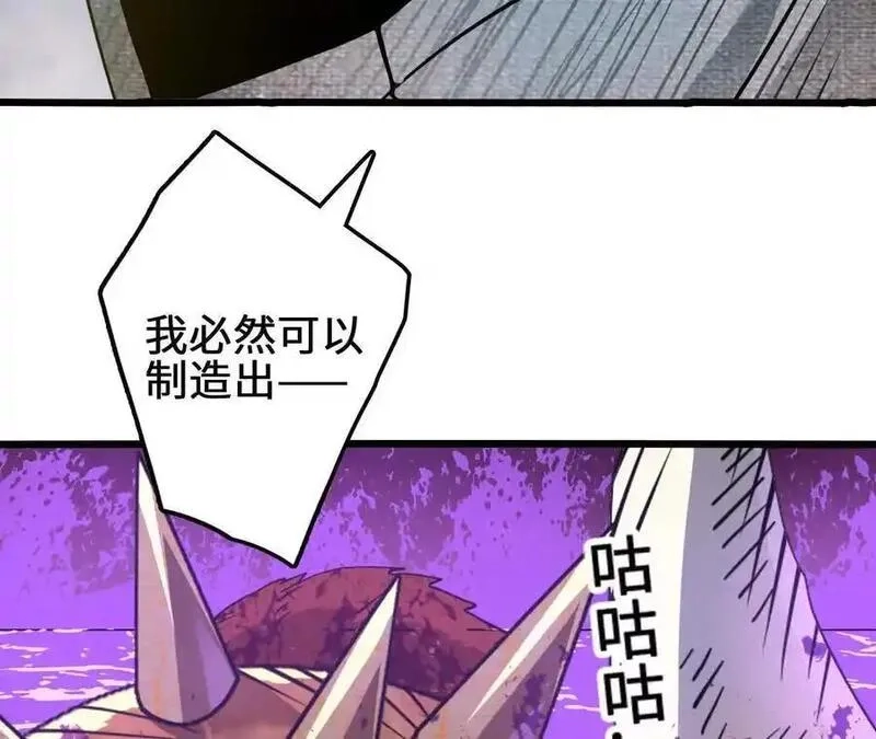 进化吧，铁皮蛹！,第103话 最强灵兽,第74张