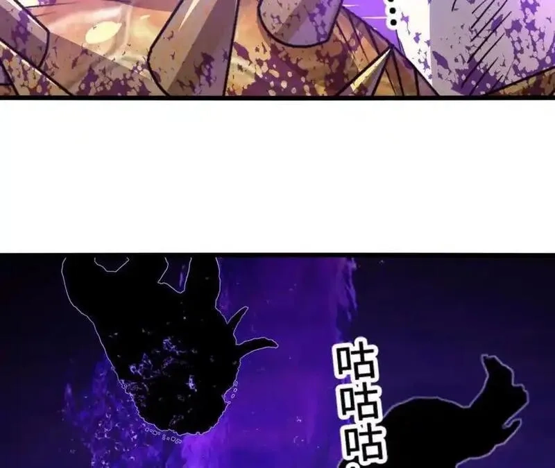 进化吧，铁皮蛹！,第103话 最强灵兽,第75张