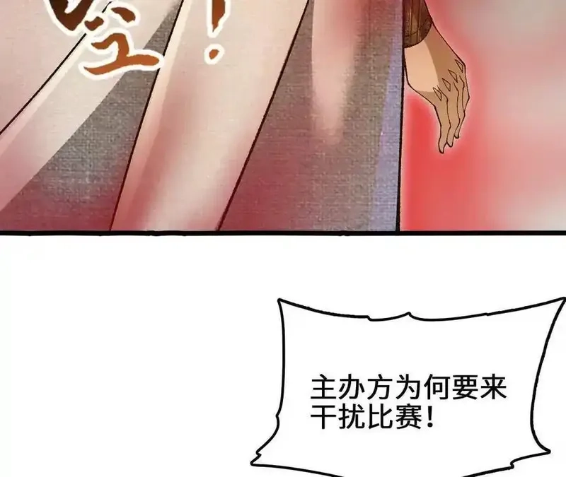 进化吧，铁皮蛹！,第127话 再会,第119张