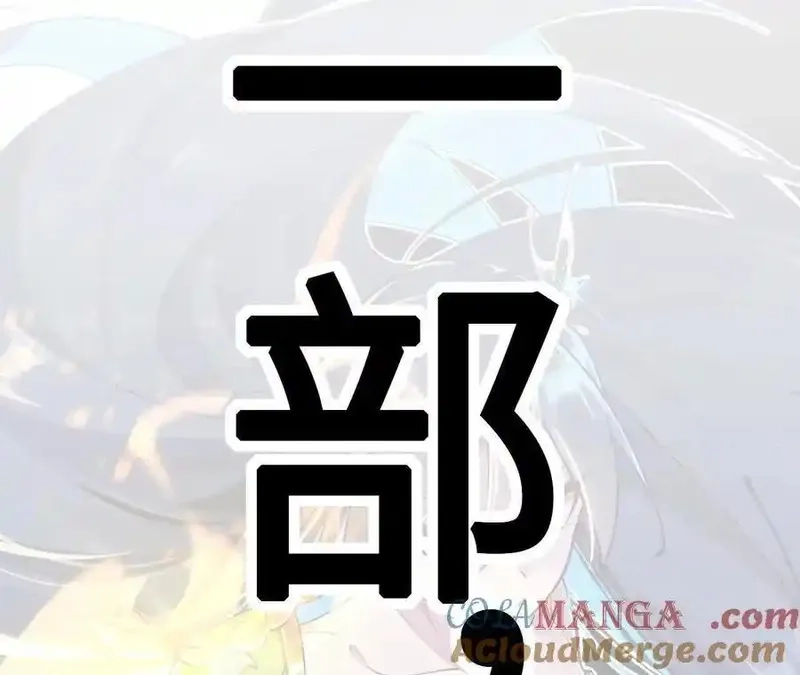 进化吧，铁皮蛹！,第127话 再会,第133张