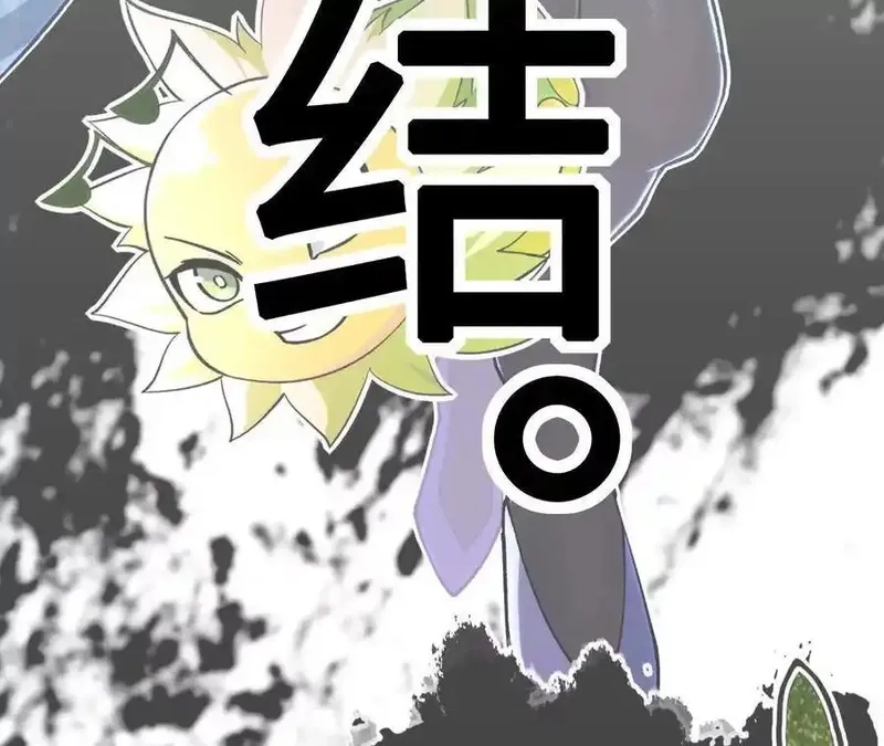 进化吧，铁皮蛹！,第127话 再会,第135张