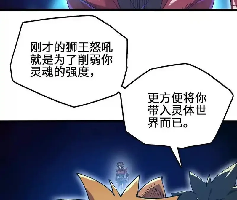 进化吧，铁皮蛹！,第127话 再会,第26张