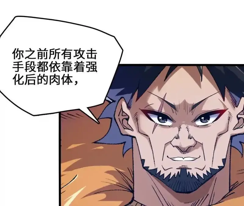 进化吧，铁皮蛹！,第127话 再会,第28张