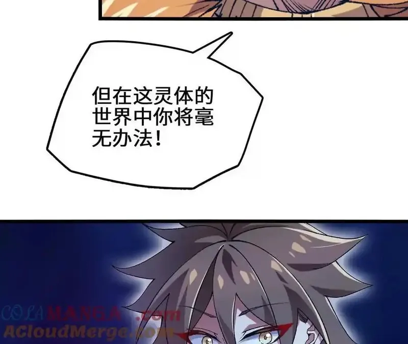 进化吧，铁皮蛹！,第127话 再会,第29张