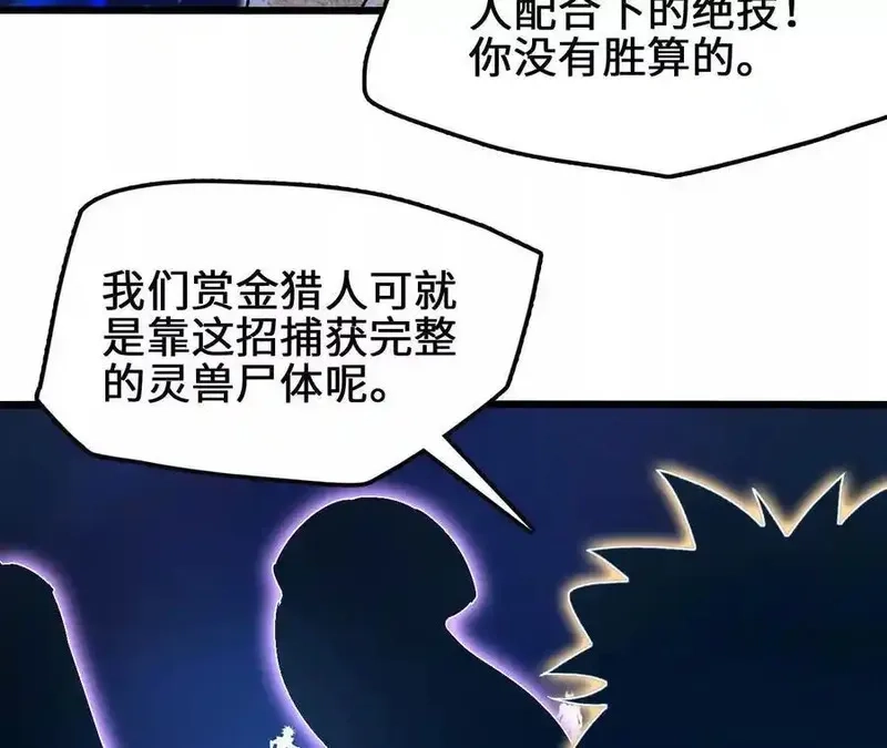 进化吧，铁皮蛹！,第127话 再会,第51张