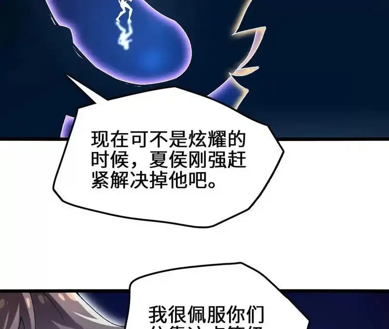 进化吧，铁皮蛹！,第127话 再会,第52张
